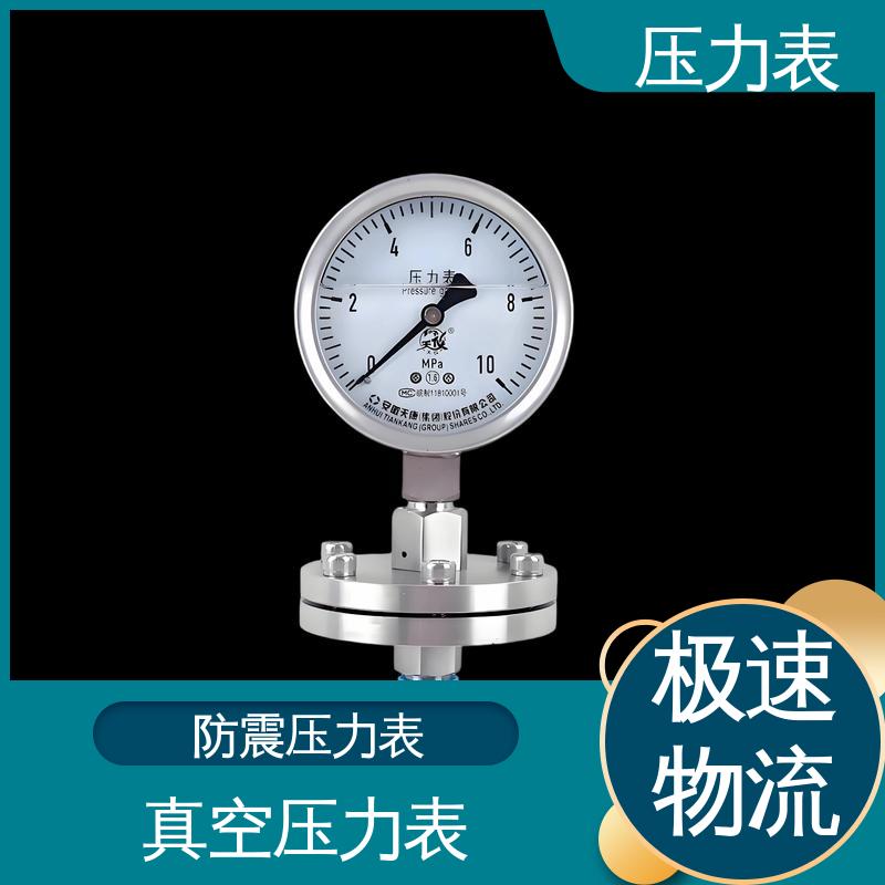 天康 YPF 系列 耐震压力表 精度适中 兼容性好 实力厂家 支持定制