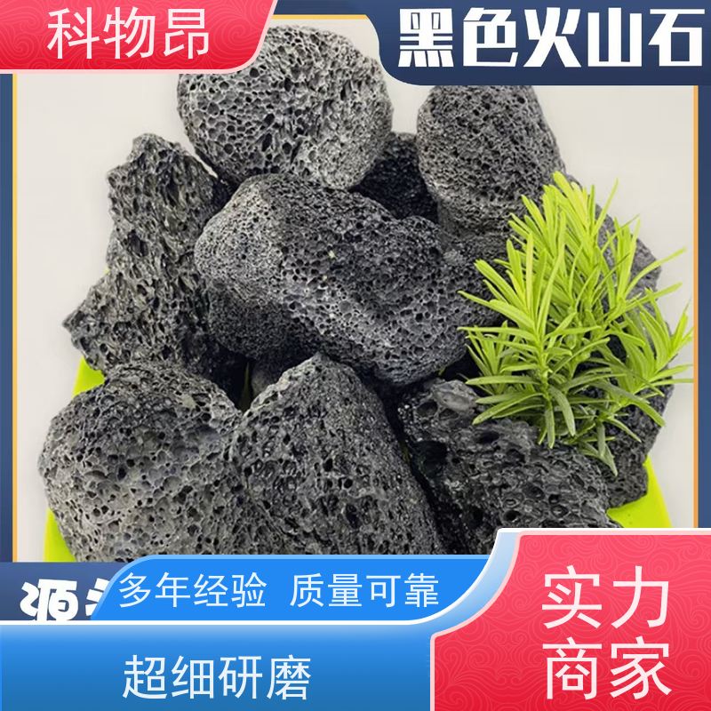 科物昂 肥料 火山岩鱼塘底泥改良 形状可定制 各种包装