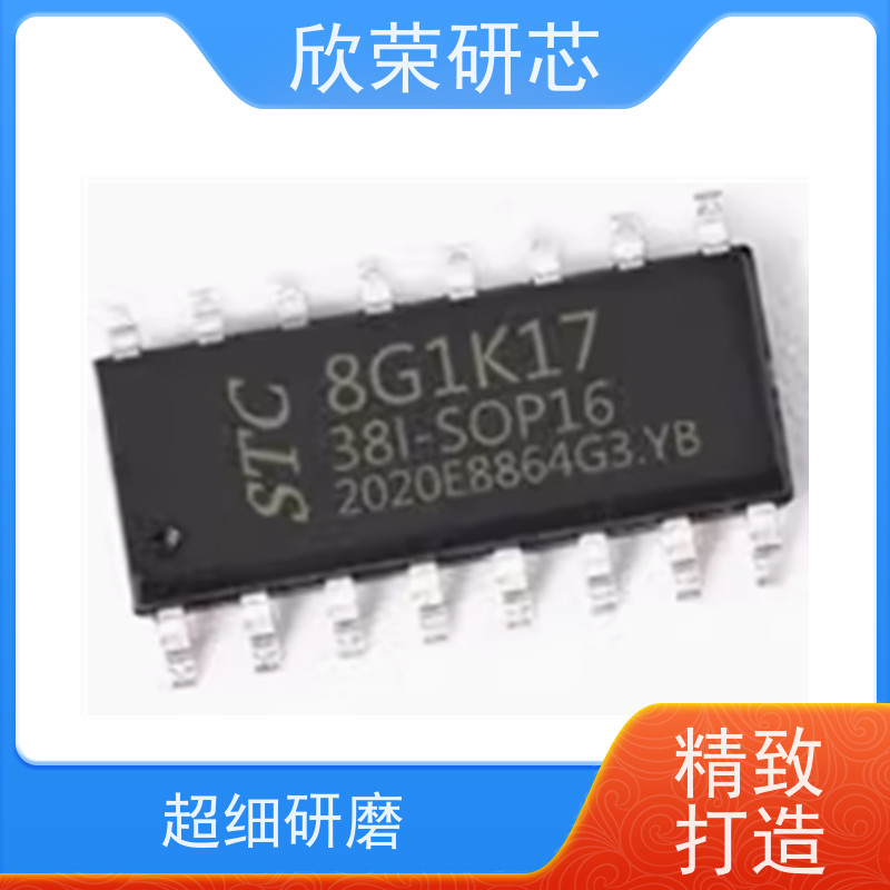 欣荣STC89LE51RC芯片IC解密 单片机程序反汇编