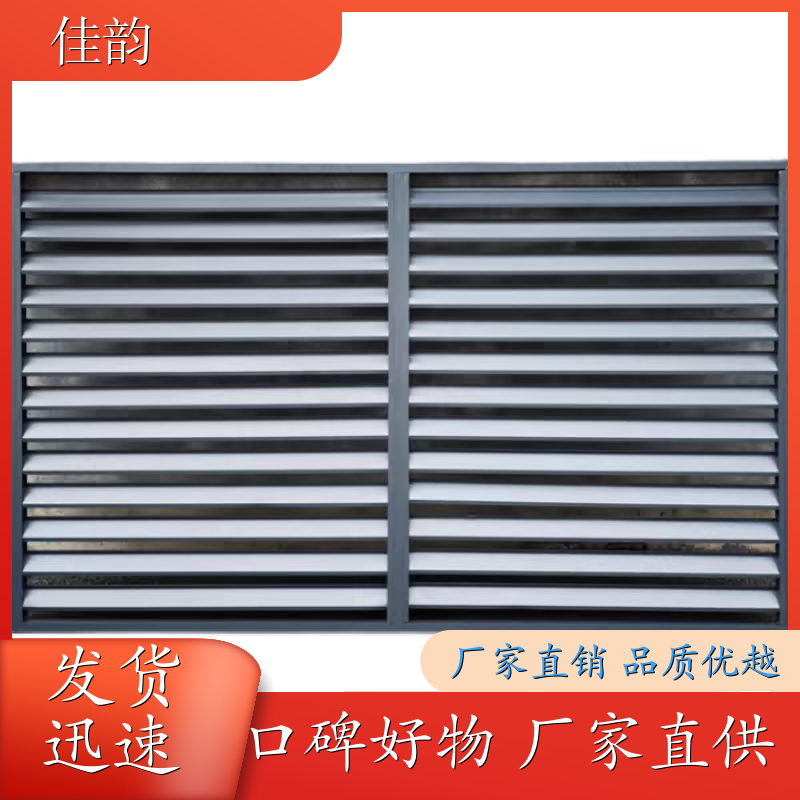 佳韵装饰 环保健康 防雨铝合金百叶窗 色彩多样持久 不用打理