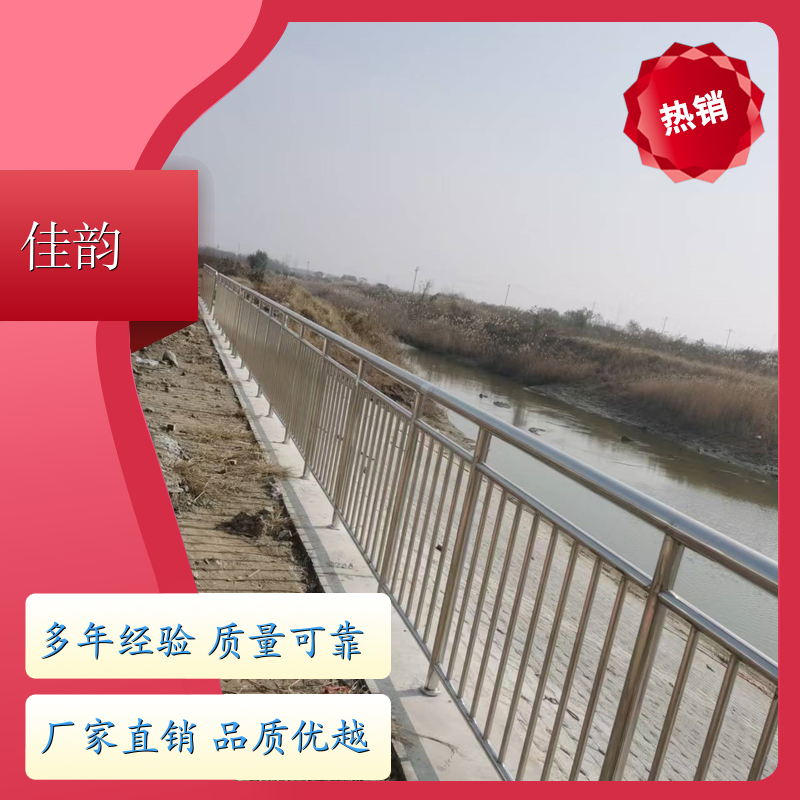 佳韵装饰 安装方便 不锈钢桥梁防护栏 超大螺丝 交期迅速