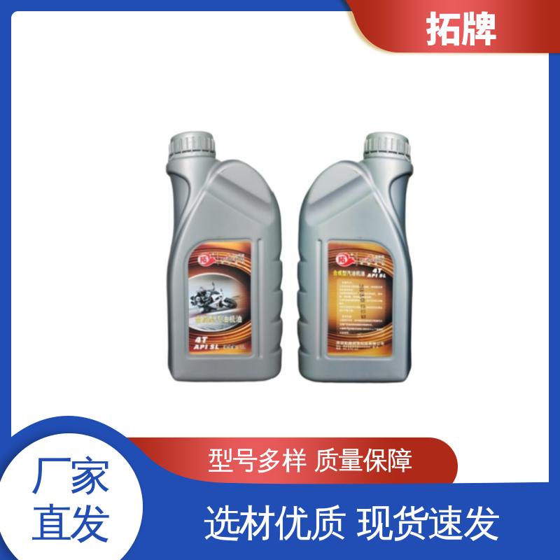 拓牌 现货全国可发 提高性能 SJ汽油机油 车辆润滑油