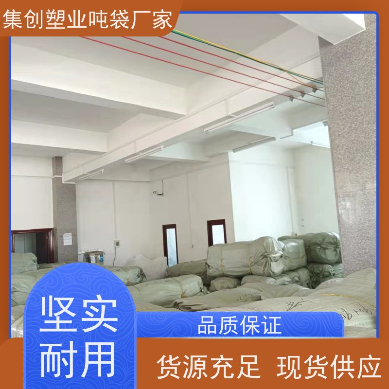 全新料白色长方形 上料口虚焊 导电集装袋 支持定制 