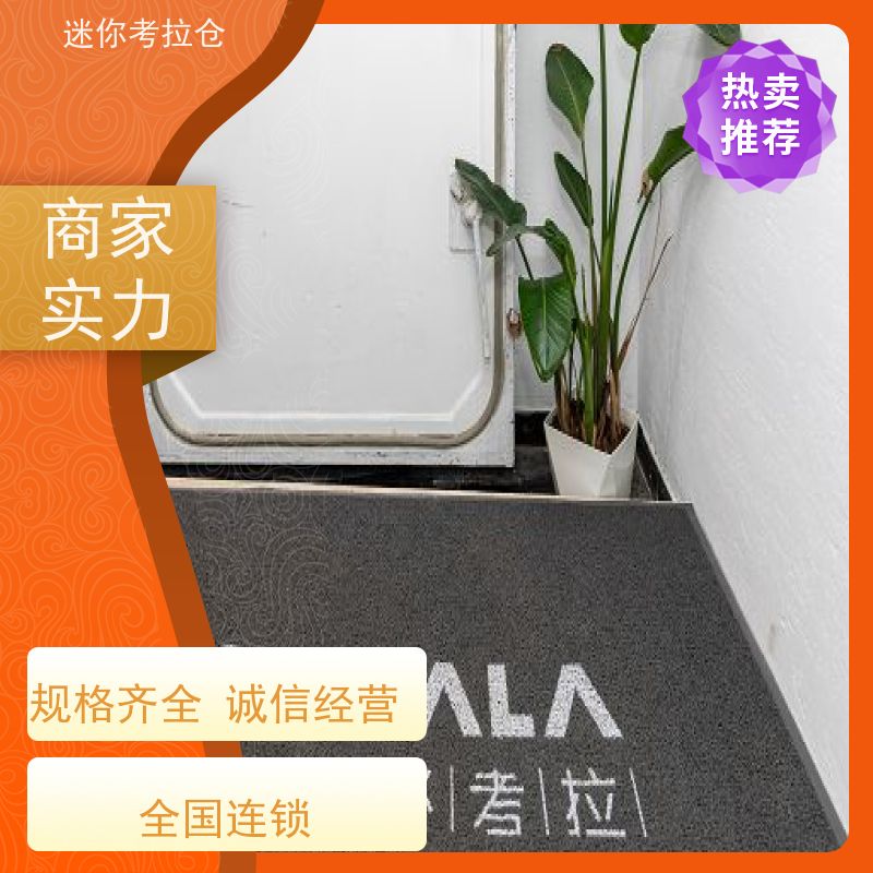 迷你考拉仓 广州天河区 物品短期寄存仓库 出租位置费用