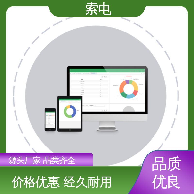 索电 儿童保健信息管理平台 一体化 辅助 操作简便