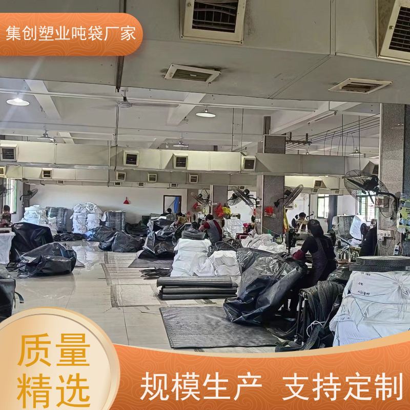 导电集装袋 四吊吨袋 厂家内拉筋吨包袋 支持定制