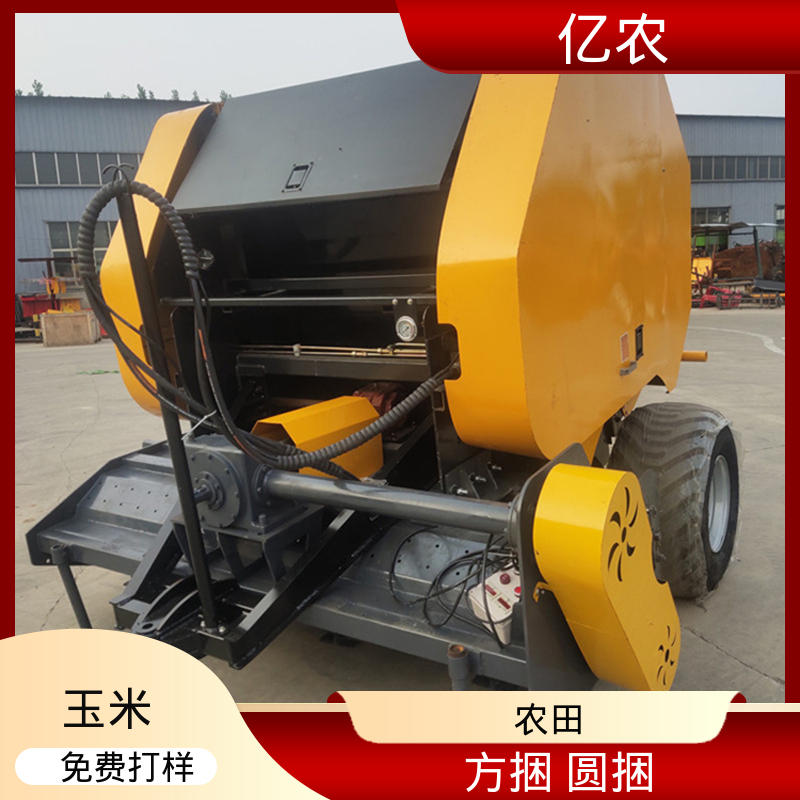 亿农 秸打捆机大型 农机工具 高效水稻玉米田地作业 专业农业机械设备