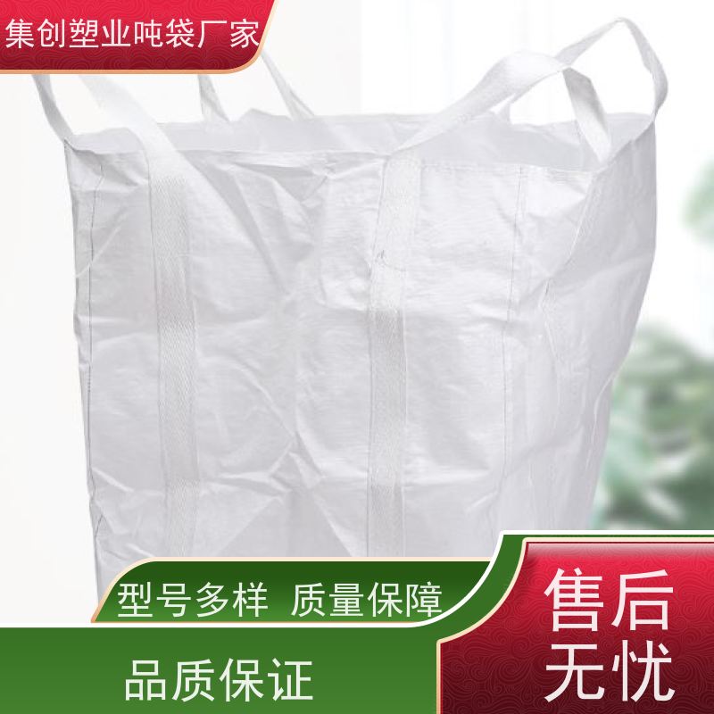 高档吨袋 下料口热封 防静电吨包袋 大容量敞口式