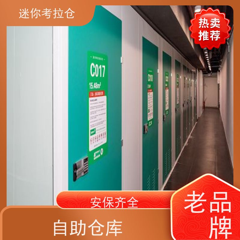 考拉迷你仓 深圳龙华区 物品寄存仓库 租赁平台网站
