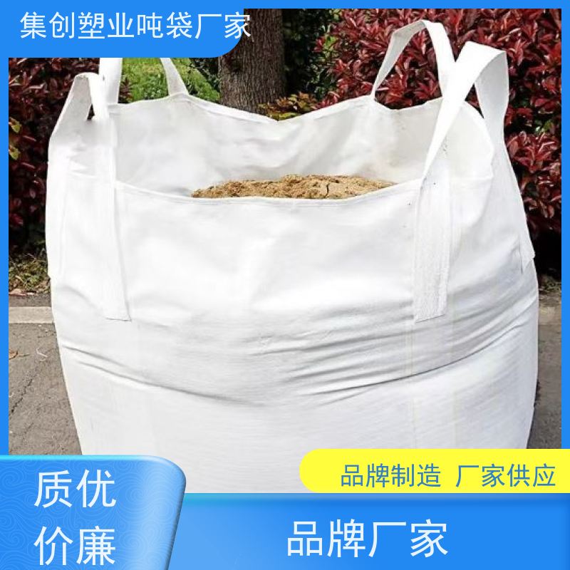 加厚耐磨全新吨包 托封下口 拉筋袋厂家定制 款式齐全 