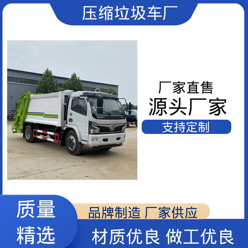 江淮 15方 环卫垃圾车 本月来电立减一万 大容积装载更多