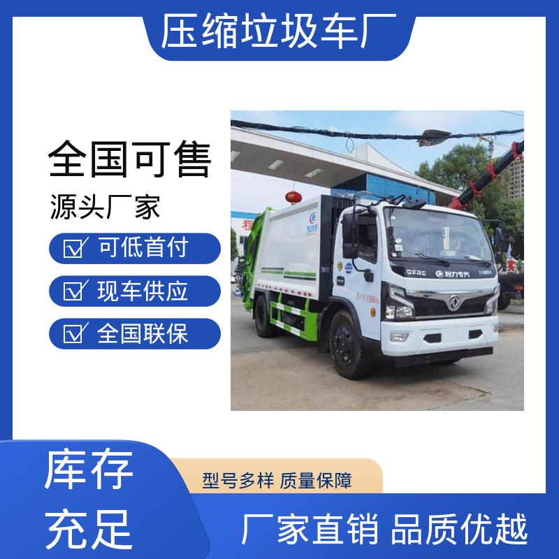福田 混动 自卸式垃圾车 厂家直售 现车直发 安心购车一条龙服务