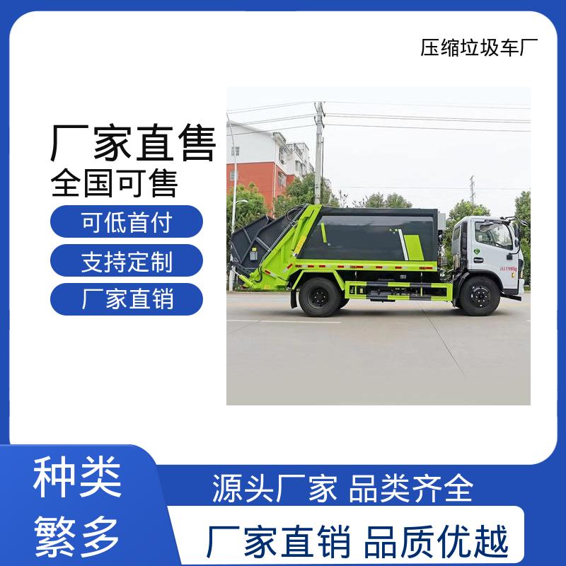 福田 6方 环卫垃圾车 全国售后 品质可靠 弧形箱体结构稳定