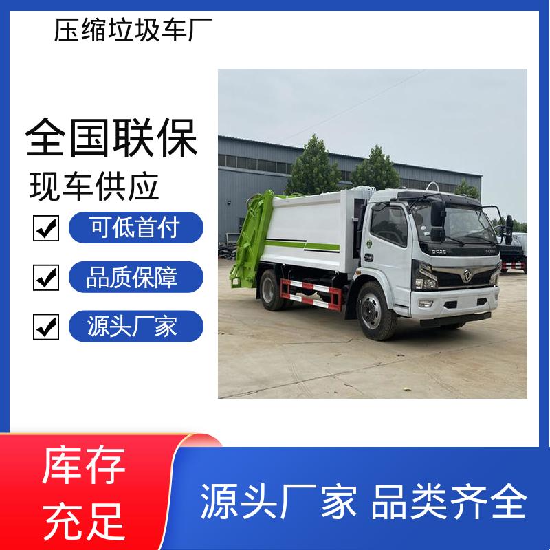 福田 蓝牌 压缩垃圾车 包上牌上户 包送车 油缸加粗 承载力强