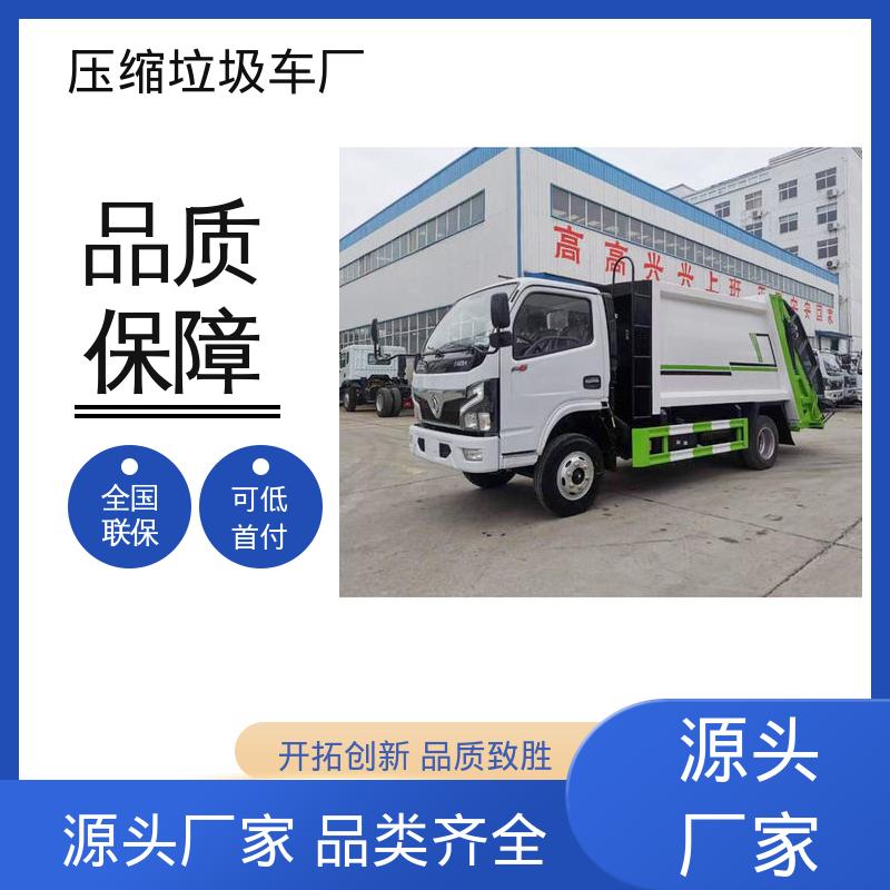 解放 6方 压缩垃圾车 全国联保 售后可靠 节能低耗 可来图定制