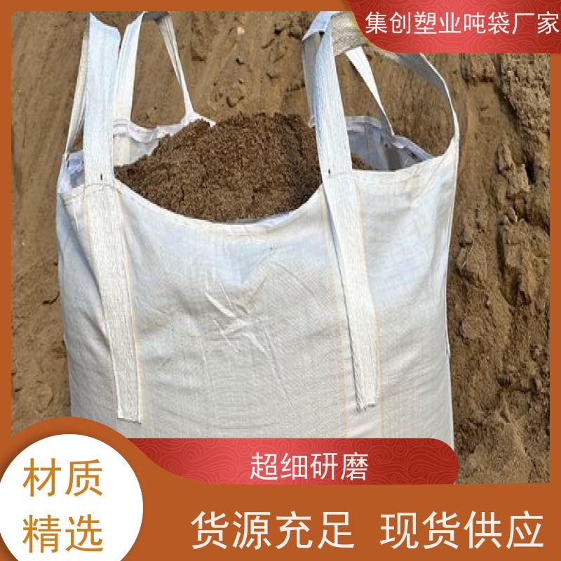 井字兜底吨袋 托封下口 防静电吨包袋 生产定制