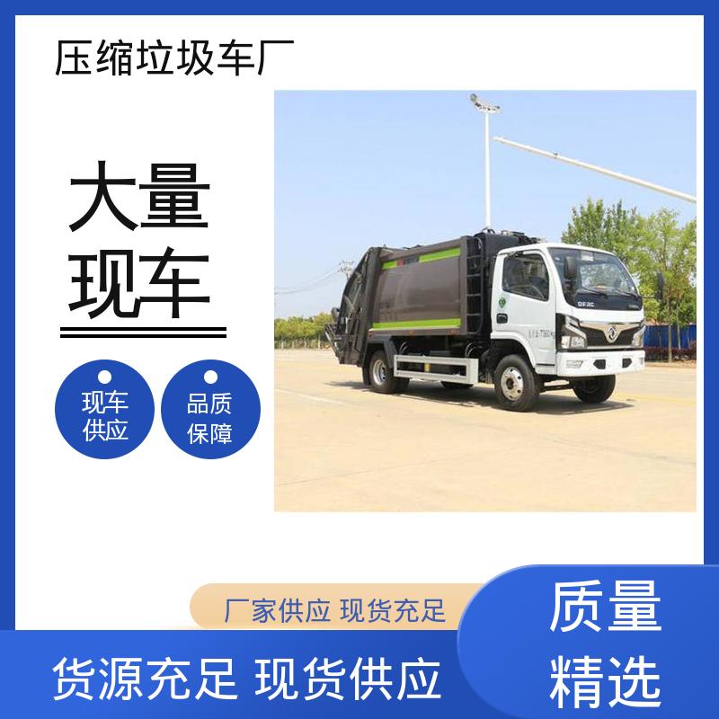 程力 纯电动 压缩垃圾车 全国售后 品质可靠 弧形箱体结构稳定
