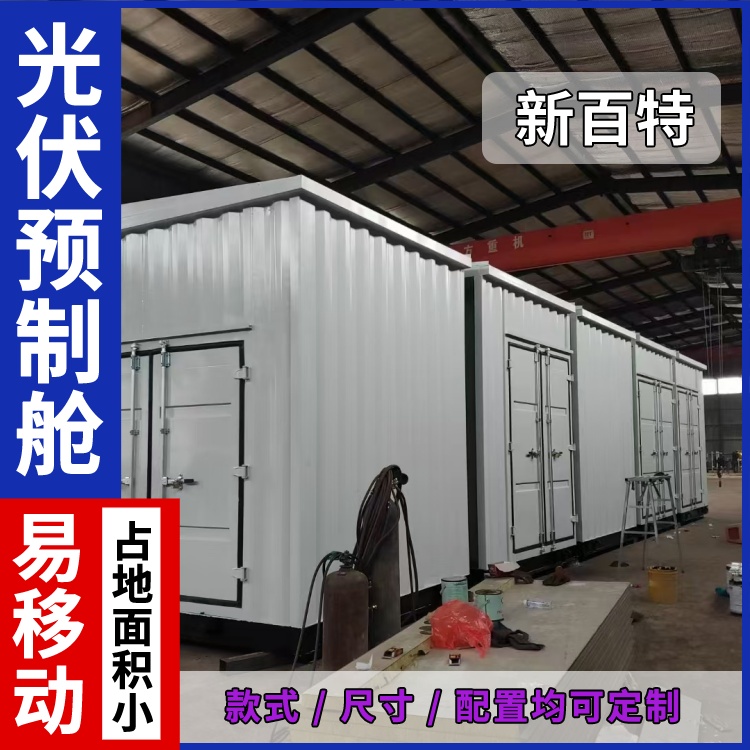 定制光伏升压箱变预制舱美变10KV箱式变电站工商业高压并网柜立雄