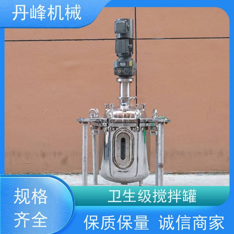 丹峰 非标定制不锈钢搅拌罐厂家行星反应罐冰淇淋混合设备