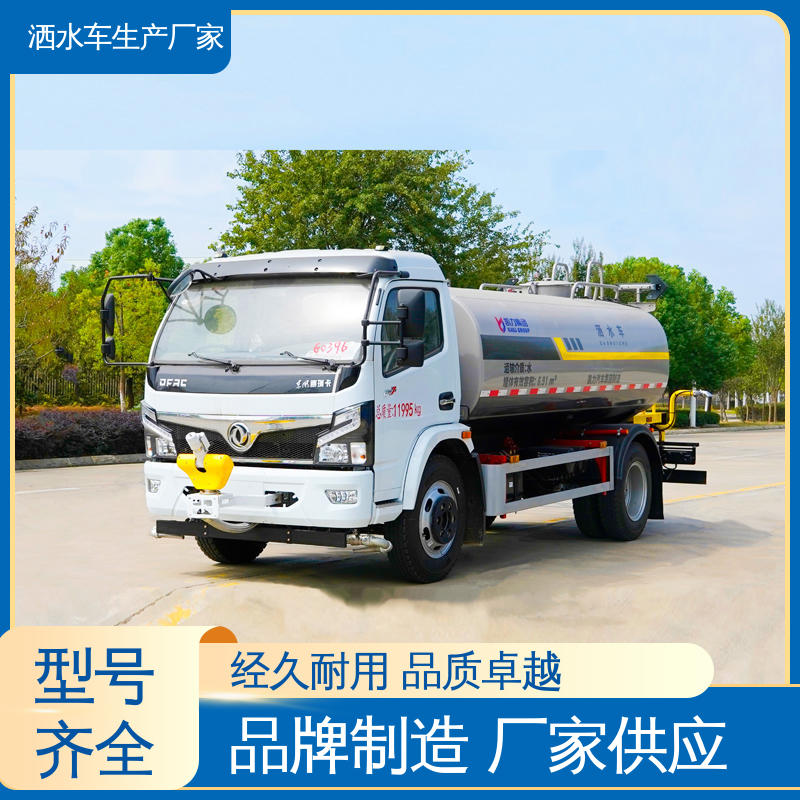 水罐车 全国售后 品质可靠 可加装选装喷雾机 5方 福田