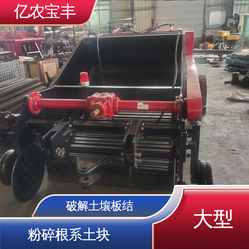 亿农宝丰 减少杂草混杂 残膜回收机器 高效 定刀 转框 动刀 梳齿式