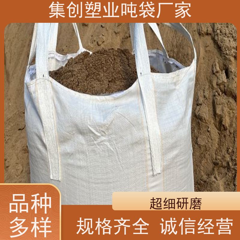 物流运输防渗漏 托封下口 防静电吨包袋 高空吊装方形圆形吊物袋