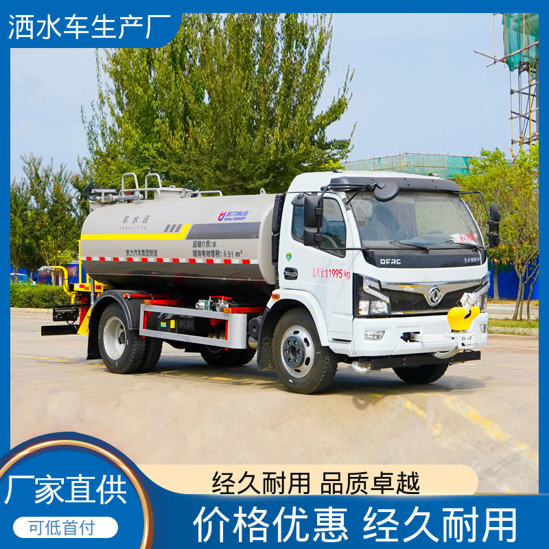 抑尘洒水车 小型 终身质保 售后可靠 小区路面清洗车 福田