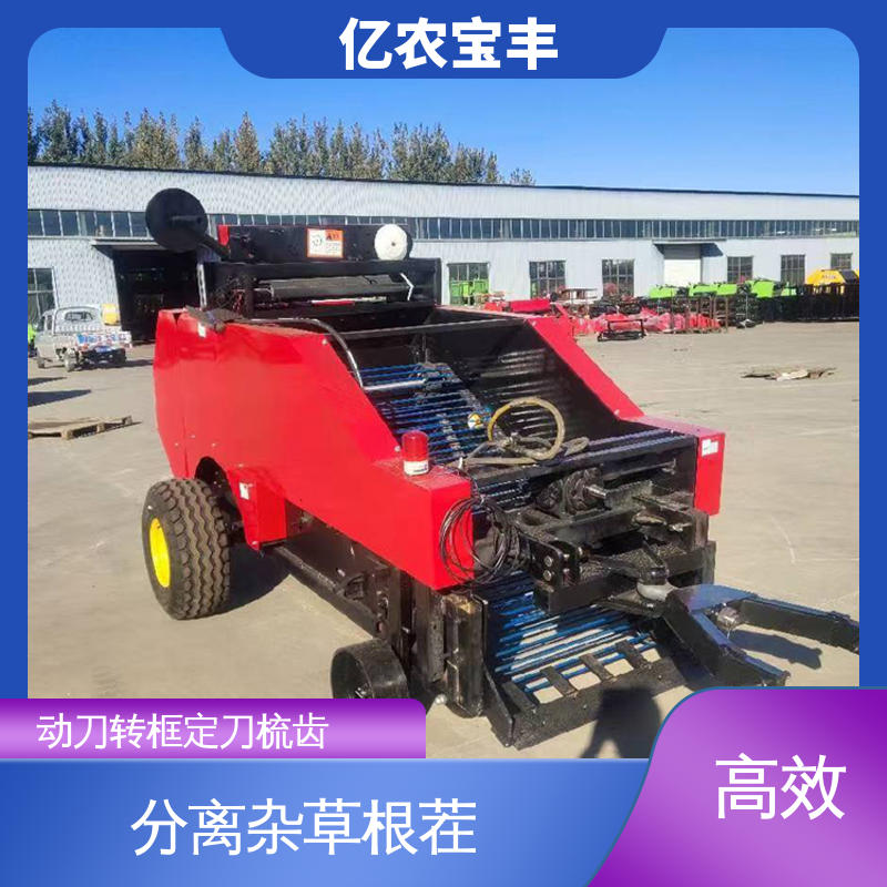 亿农宝丰 动刀 转框 定刀 梳齿式 分离杂草根茬 废地膜粉碎机 高效