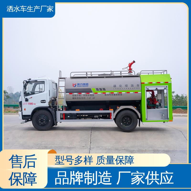 环卫洒水车 道路降尘 操作简单 9方 本月来电立减一万 国六东风