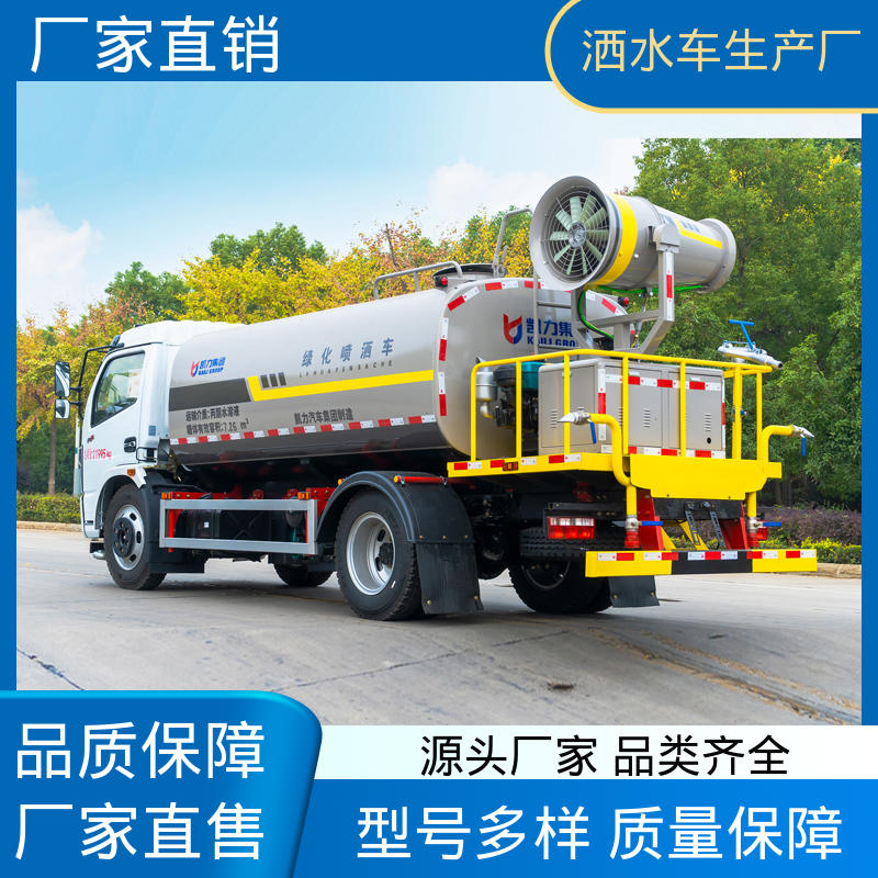 国六东风 7方 洒水车 来厂看车包接送 方圆形罐体 装载量大
