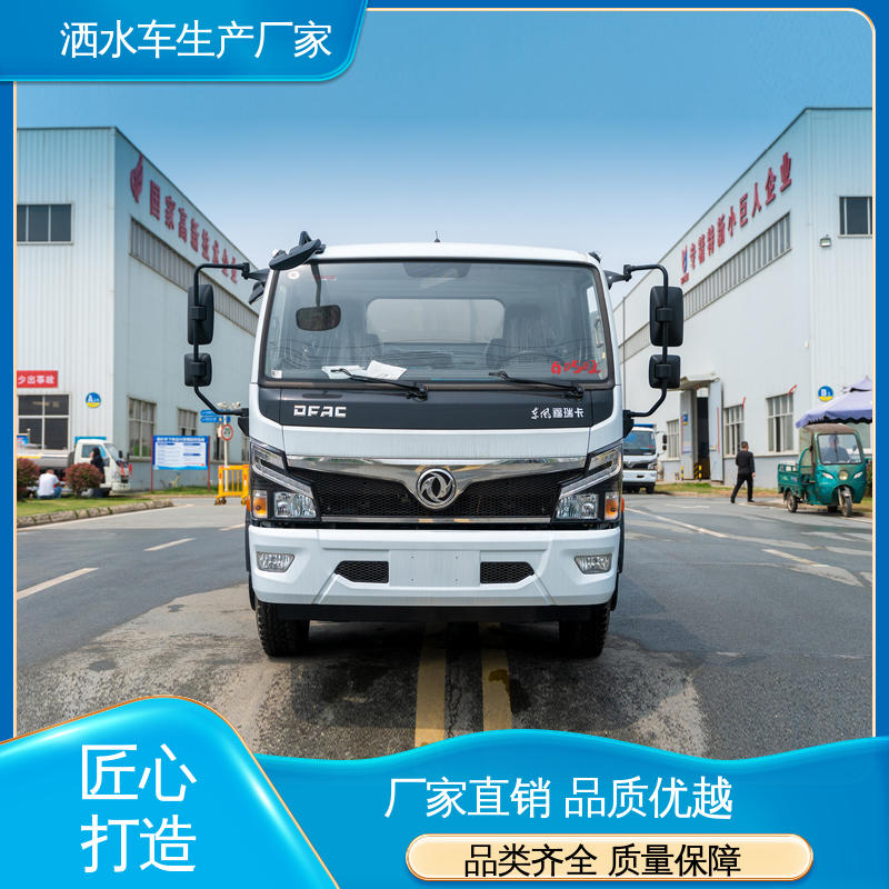 喷雾速度快 覆盖广 可定制生产 包上牌 运水车 蓝牌 国六东风