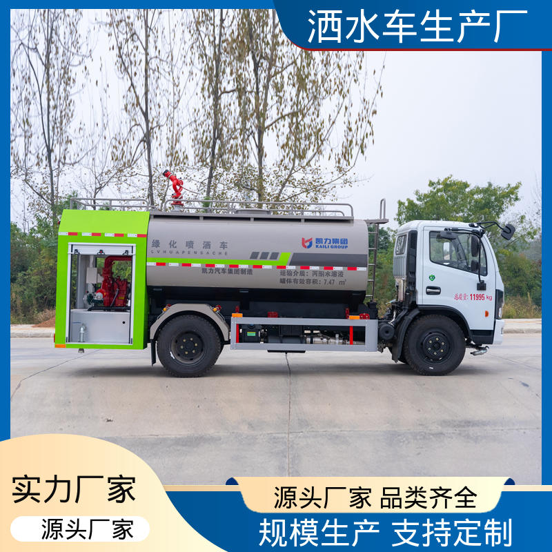方圆形罐体 装载量大 抑尘车 全国联保 售后可靠 12吨 程力