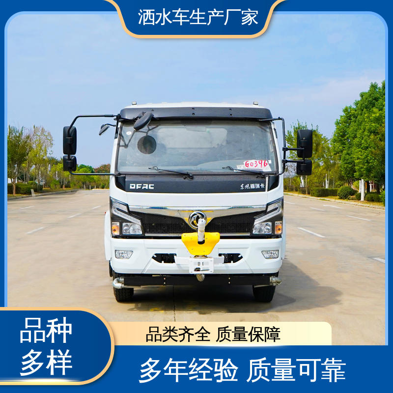 国六东风 洒水车 厂家底价 定制出售 工地 工厂不上牌抑尘车 7方