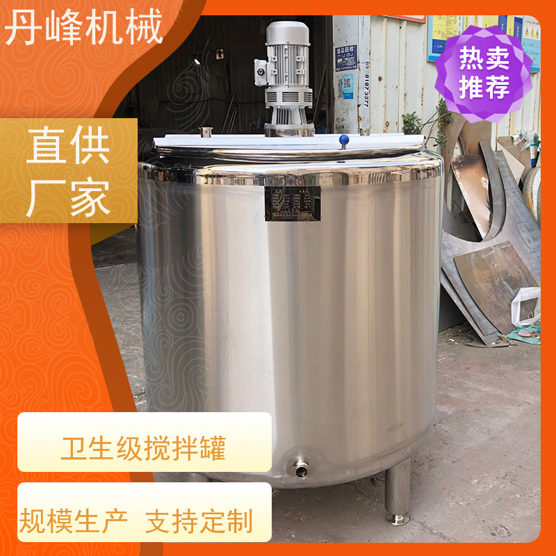 丹峰 非标定制不锈钢搅拌罐厂家多功能配料罐药剂混合设备