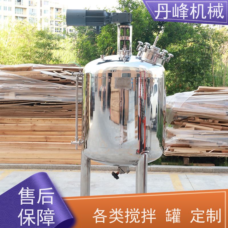 丹峰 非标定制不锈钢搅拌罐厂家酱料拌料机液体真空罐