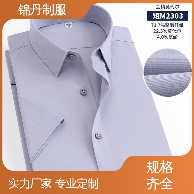 锦丹 佛|山 翻领短袖衬衫 纯棉t恤 透气polo衫 承接文化衫加工生产