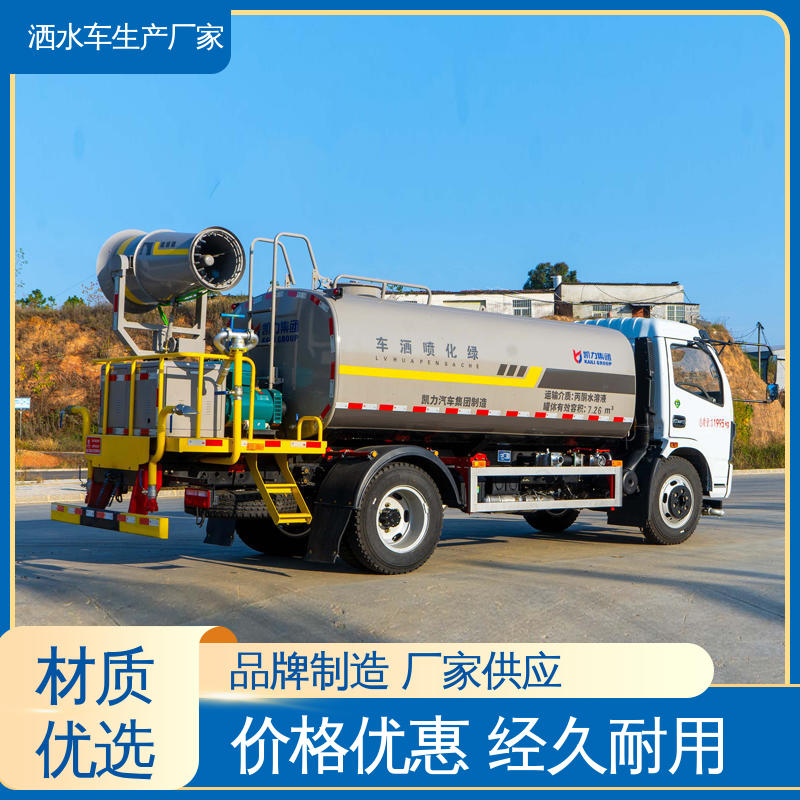 国六东风 道路降尘 操作简单 12吨 抑尘洒水车 包上牌上户 包送车
