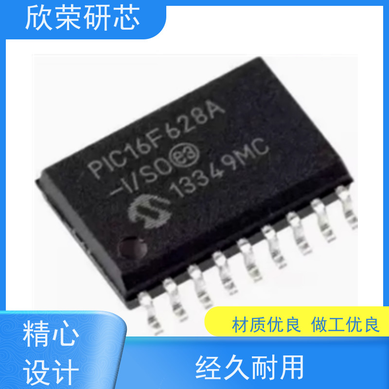 微芯芯片程序解密PIC16LF15324 单片机解锁PIC16LF15325