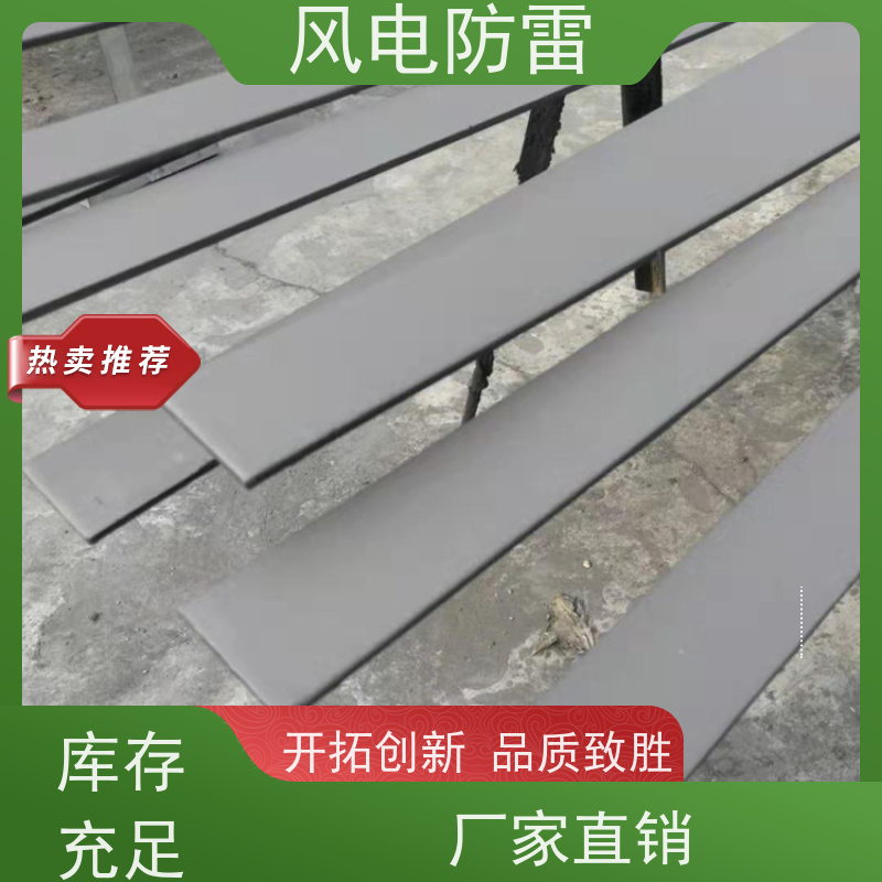 风电防雷 复合型防腐镀锌扁钢 耐腐蚀性 安装使用方便