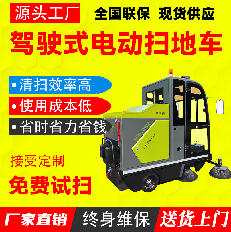 多功能电动扫地车 工厂大型驾驶式 售后无忧 水泥路柏油路 锂电扫路机