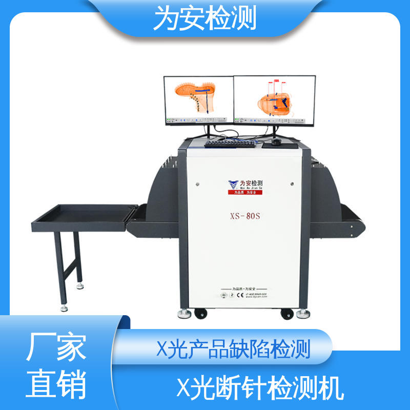 源头工厂 X光断针报警机 农产品异物检测机 用于被单厂 自动识别