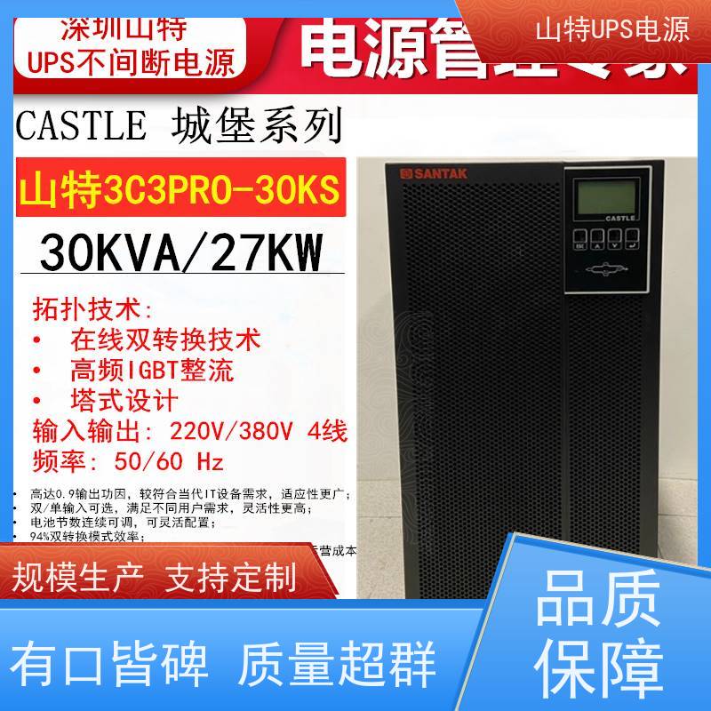 UPS不间断电源 3C3HD-60K 三进三出 外接蓄电池 实力厂家 维修维保服务