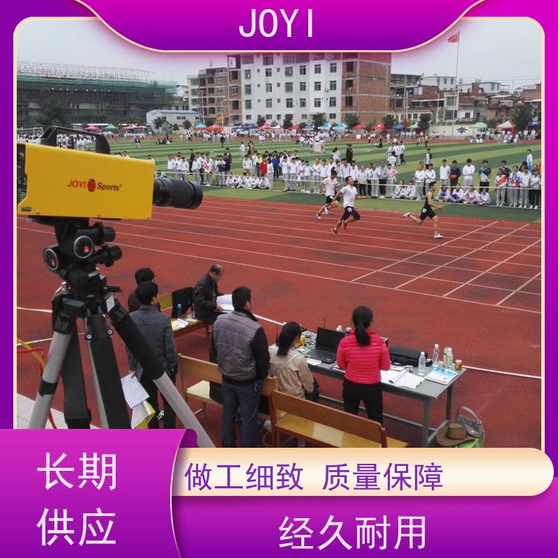 JOYI 终点判读线对齐技术 跑步计时 覆盖田赛所有比赛项目
