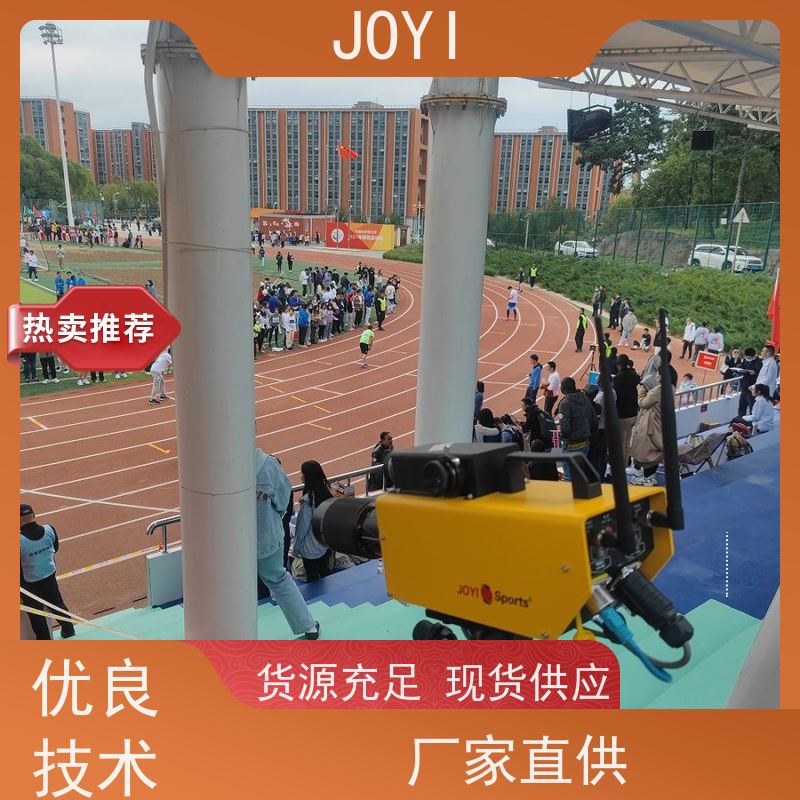 JOYI 起终点互联通讯协议 径赛计时 覆盖田赛所有比赛项目