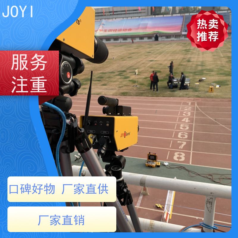 中意明安 终点判读线对齐技术 跑步发令 覆盖田赛所有比赛项目