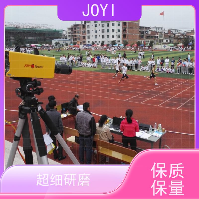 JOYI 终点判读线对齐技术 田赛计时 田径比赛的报名编排成绩处理 
