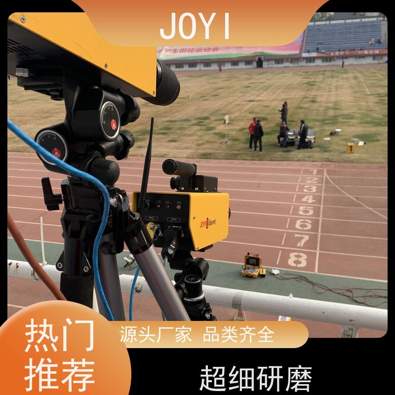 JOYI 终点判读线对齐技术 跑步计时 田径比赛的报名编排成绩处理 