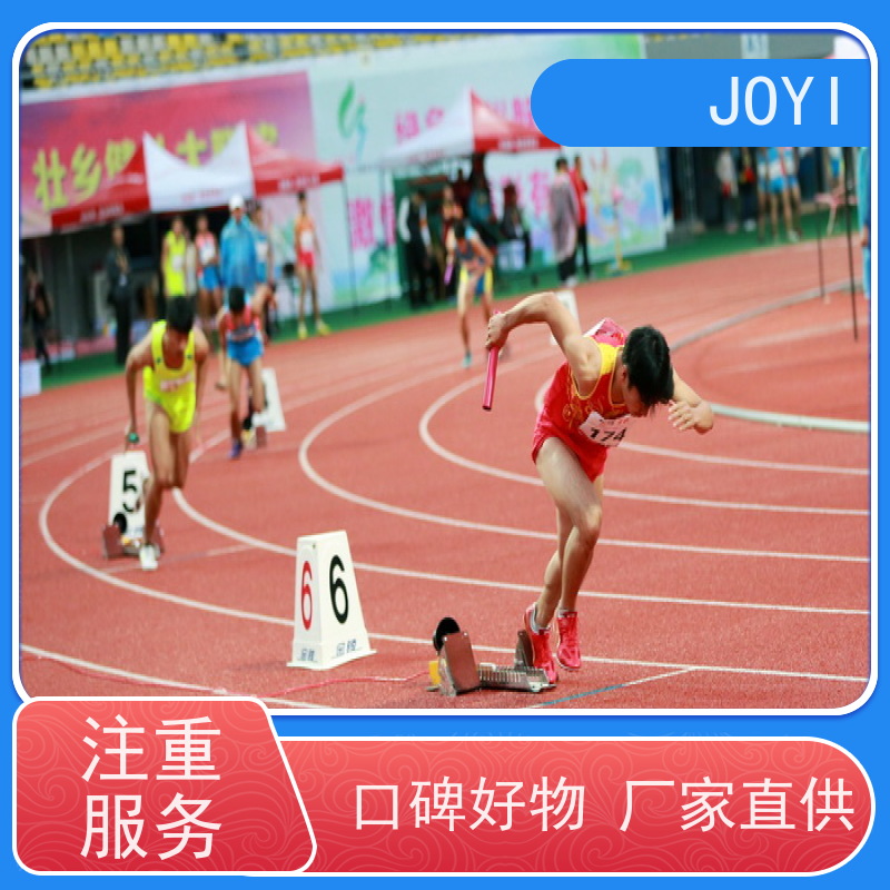 JOYI 径赛计时 支持游泳专用自动发令 覆盖田赛所有比赛项目