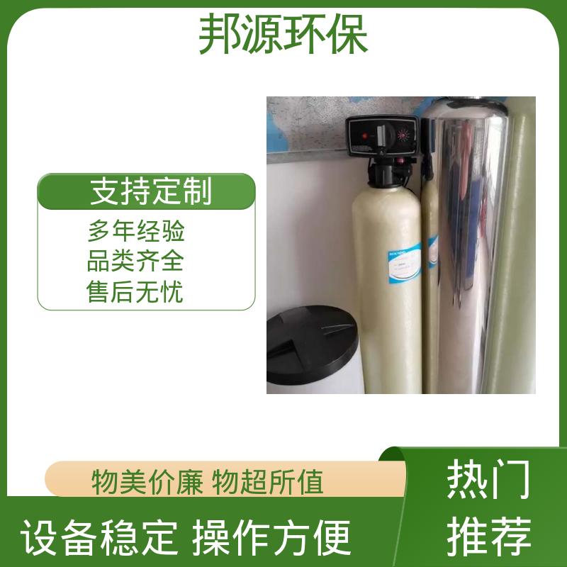 大型软水设备 去离子装置 规格齐全 工业除垢 邦源环保