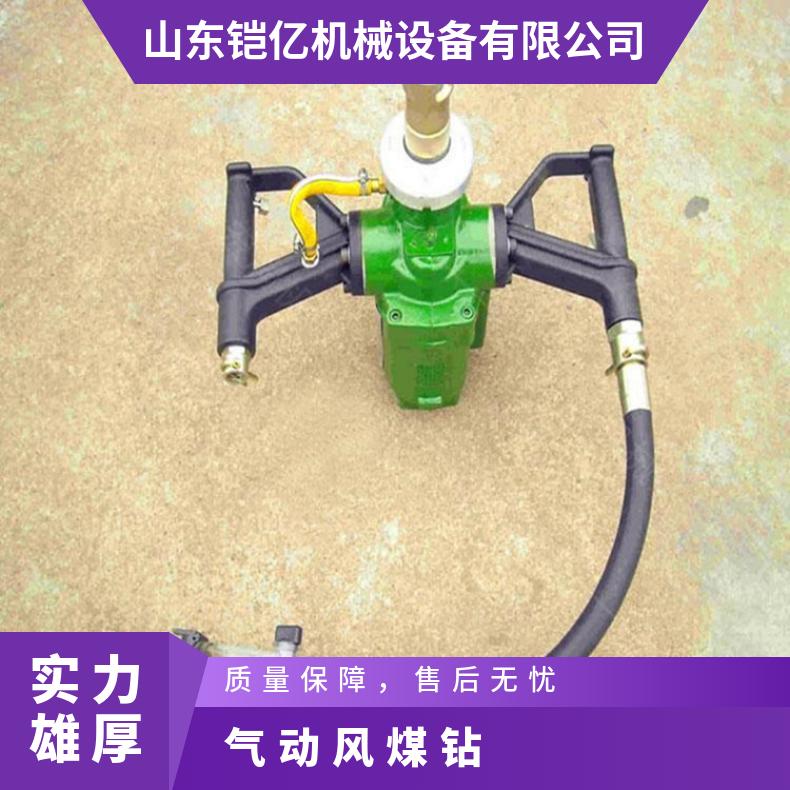 矿用ZQS-50/2.5气动风煤钻 锚杆钻孔 手持与气腿两用